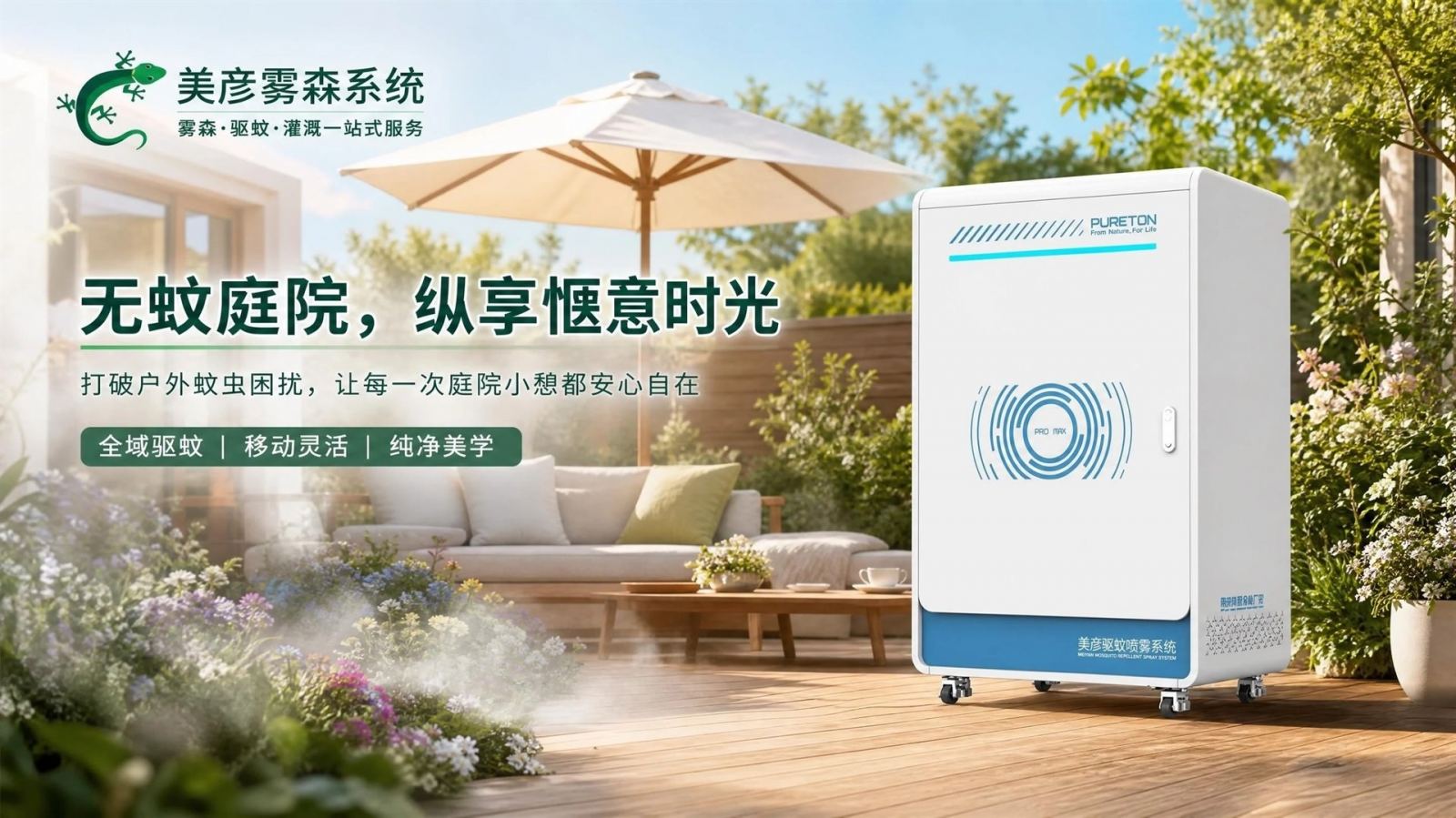 丹东高压微雾喷头